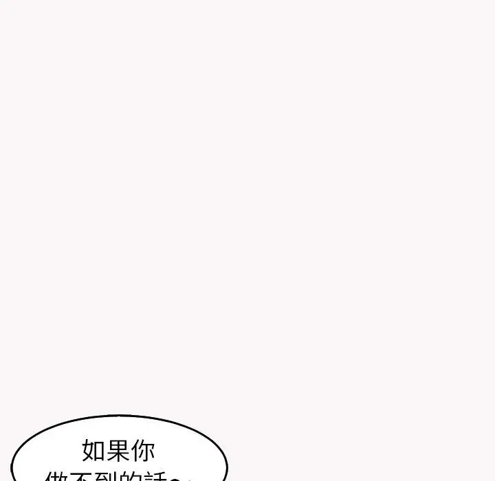 漫画《现成老爸》第22话第86张图