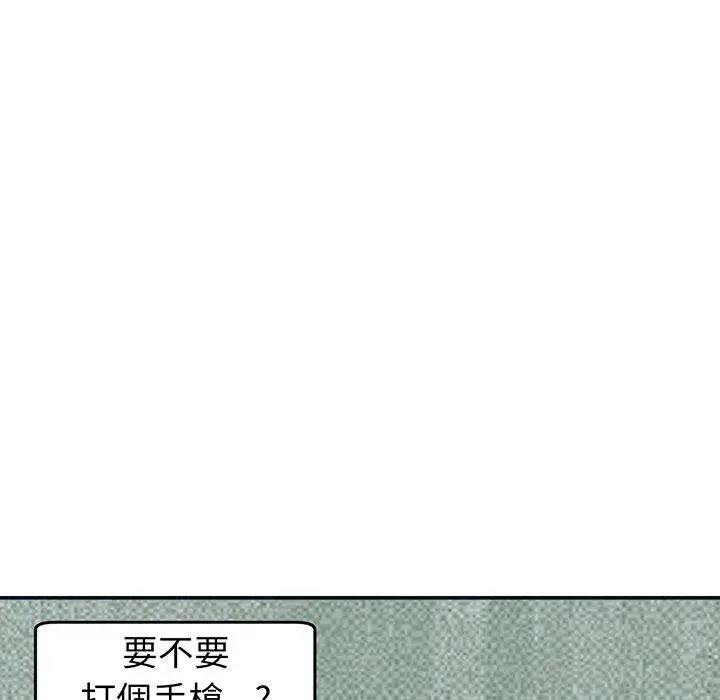 漫画《现成老爸》第23话第112张图