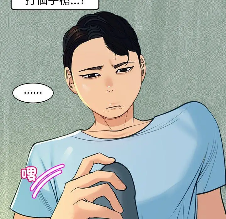 漫画《现成老爸》第23话第113张图