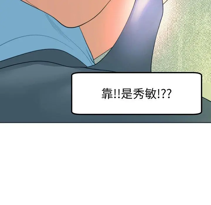 漫画《现成老爸》第23话第121张图