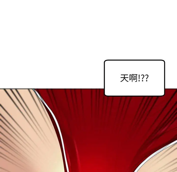 漫画《现成老爸》第23话第163张图
