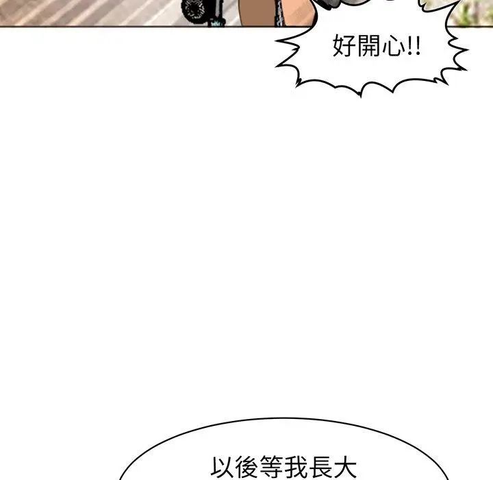 漫画《现成老爸》第23话第188张图