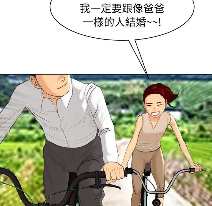 漫画《现成老爸》第23话第189张图