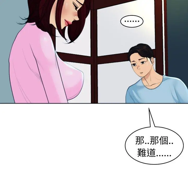 漫画《现成老爸》第23话第198张图