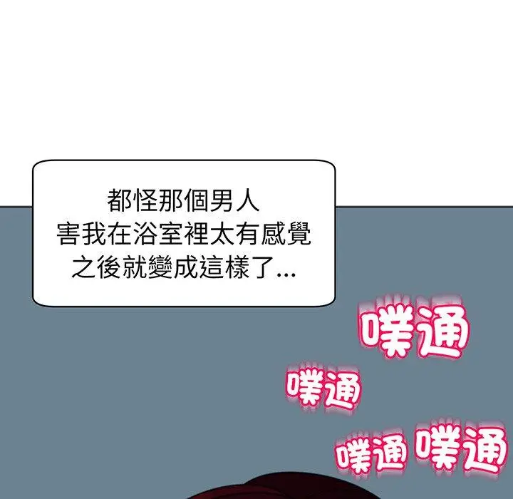 漫画《现成老爸》第23话第256张图