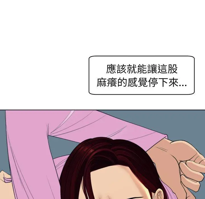 漫画《现成老爸》第23话第261张图
