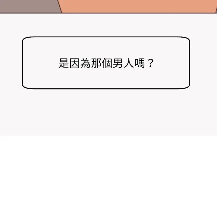 漫画《现成老爸》第23话第32张图
