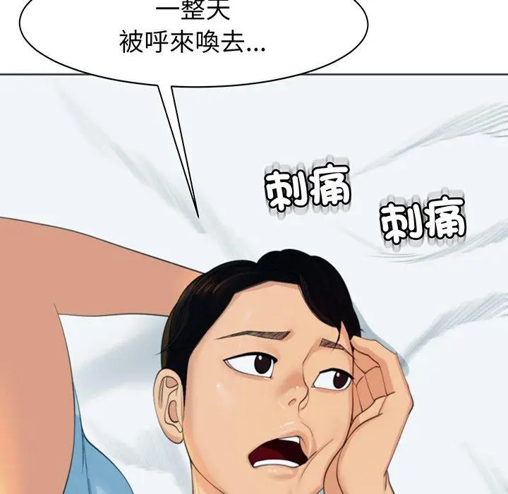 漫画《现成老爸》第23话第54张图