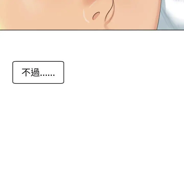 漫画《现成老爸》第23话第59张图