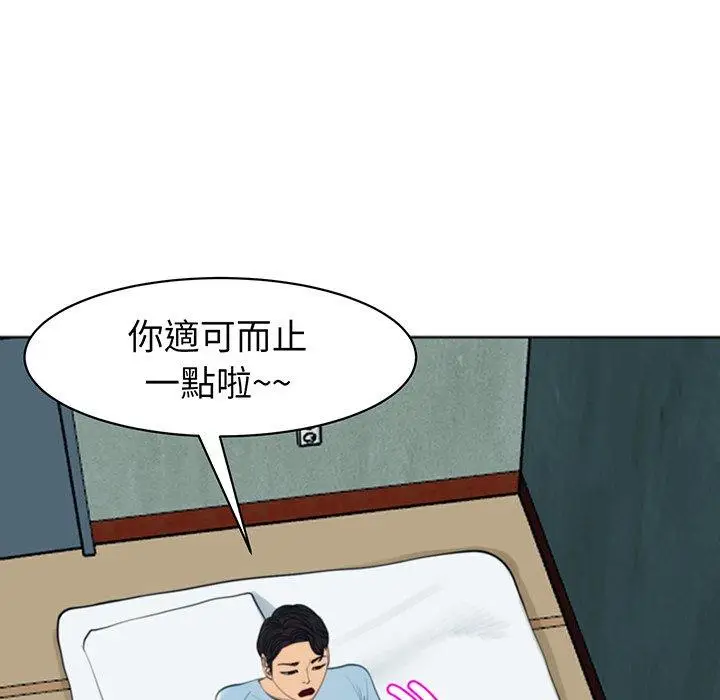 漫画《现成老爸》第23话第86张图