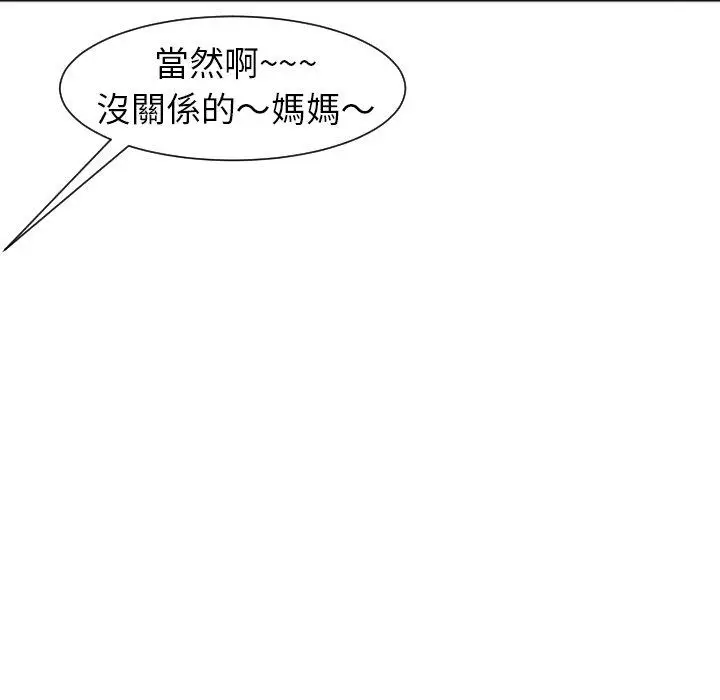 漫画《现成老爸》第24话第106张图