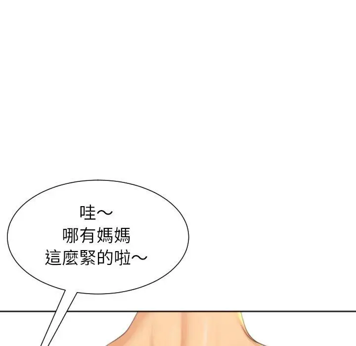 漫画《现成老爸》第24话第116张图