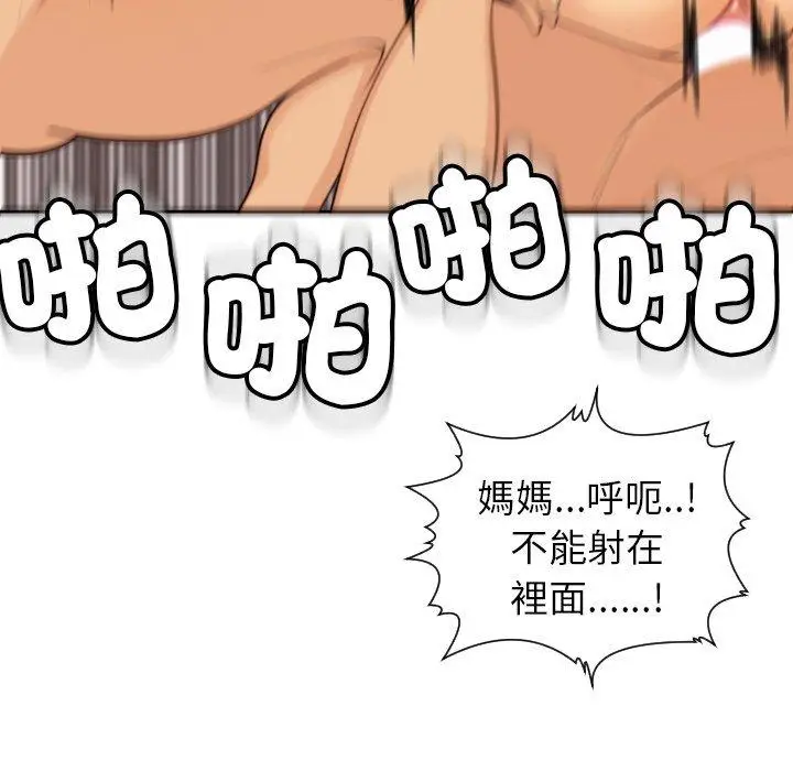 漫画《现成老爸》第24话第121张图