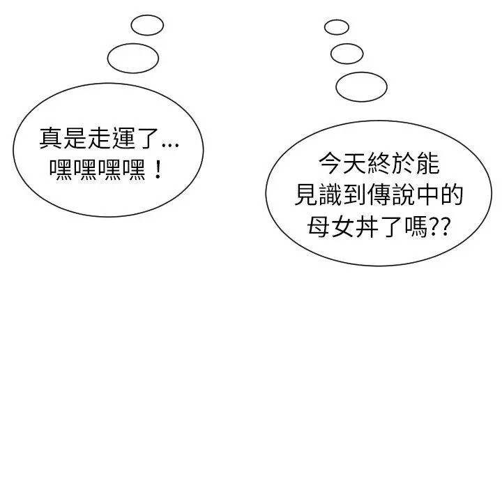 漫画《现成老爸》第24话第127张图