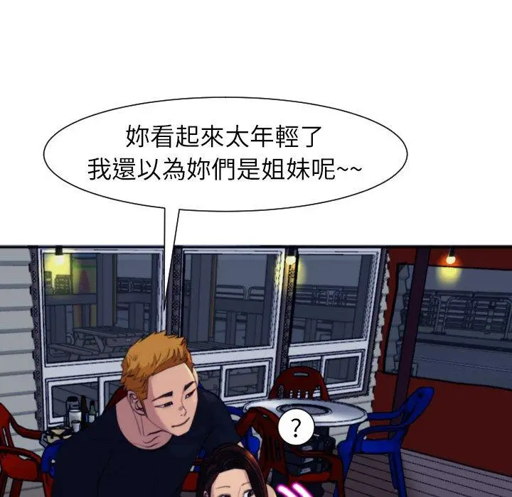 漫画《现成老爸》第24话第130张图