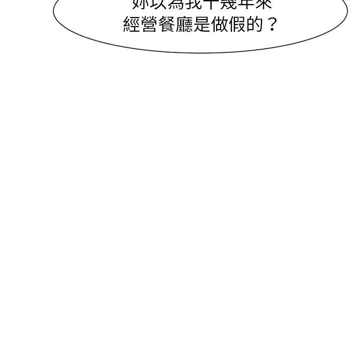 漫画《现成老爸》第24话第151张图