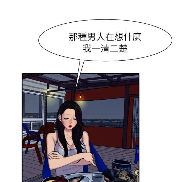 漫画《现成老爸》第24话第153张图