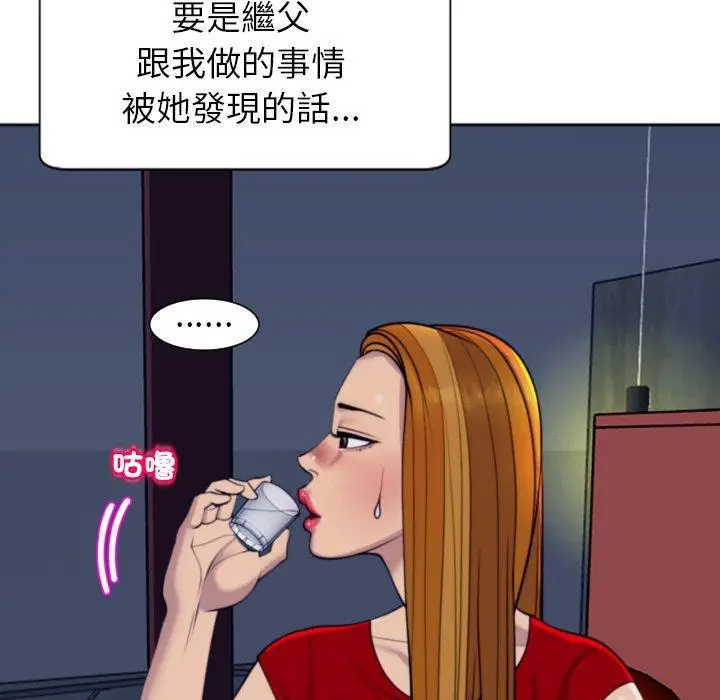 漫画《现成老爸》第24话第157张图