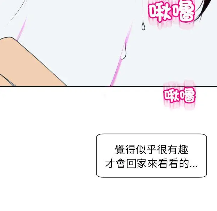 漫画《现成老爸》第24话第183张图