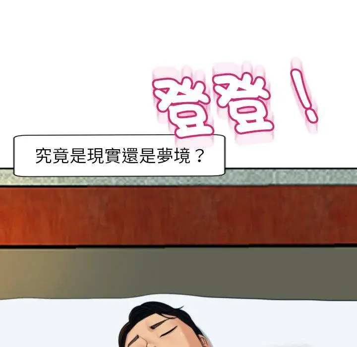 漫画《现成老爸》第24话第189张图
