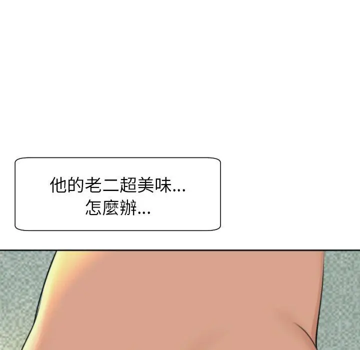 漫画《现成老爸》第24话第194张图