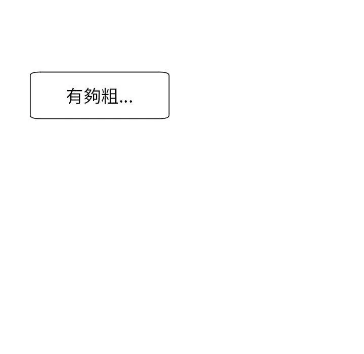 漫画《现成老爸》第24话第196张图