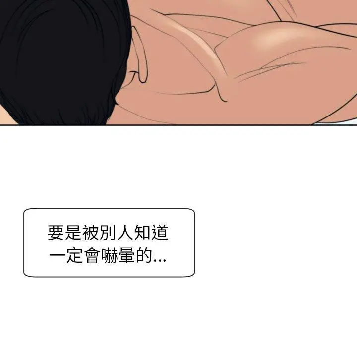 漫画《现成老爸》第24话第229张图