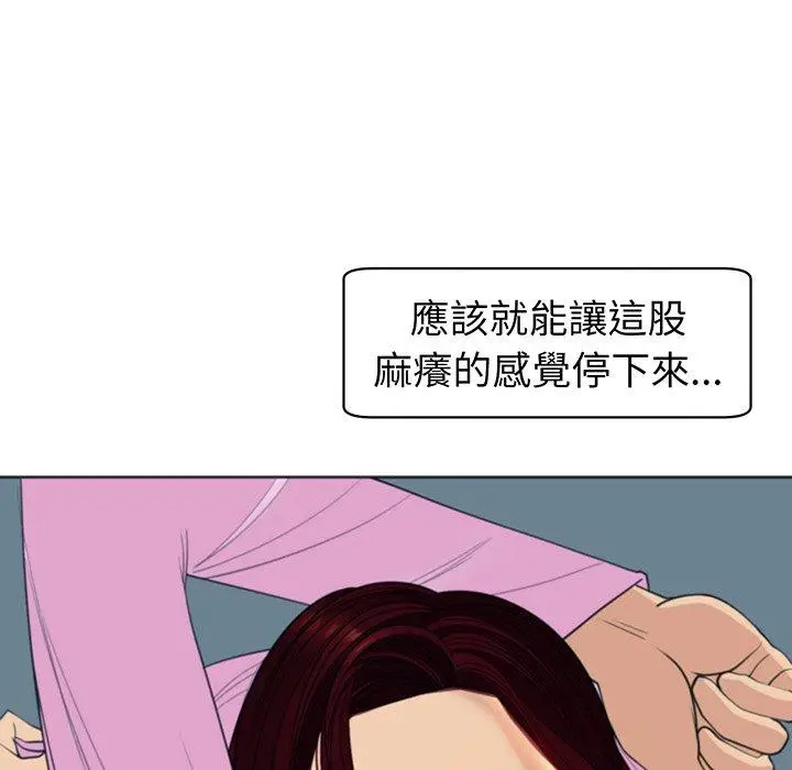 漫画《现成老爸》第24话第23张图