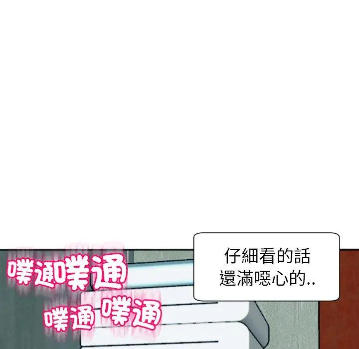 漫画《现成老爸》第24话第242张图