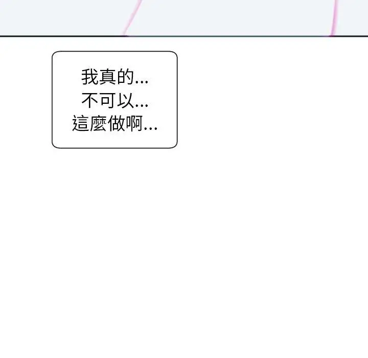 漫画《现成老爸》第24话第256张图