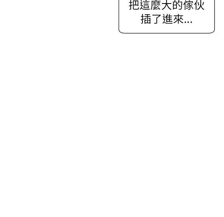 漫画《现成老爸》第24话第297张图