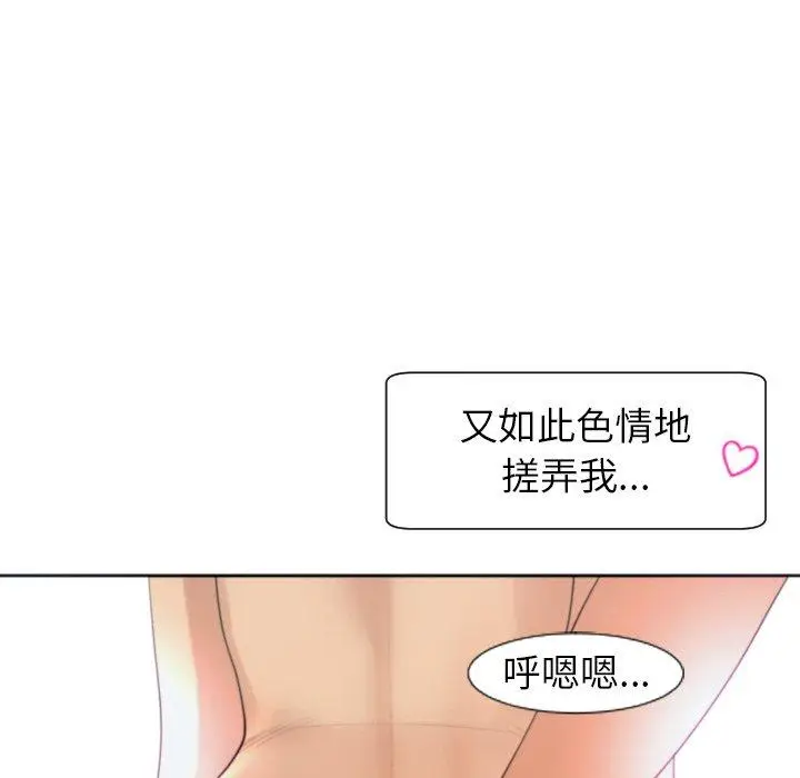 漫画《现成老爸》第24话第298张图