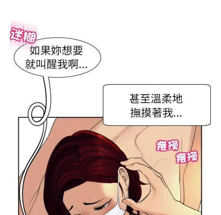 漫画《现成老爸》第24话第301张图