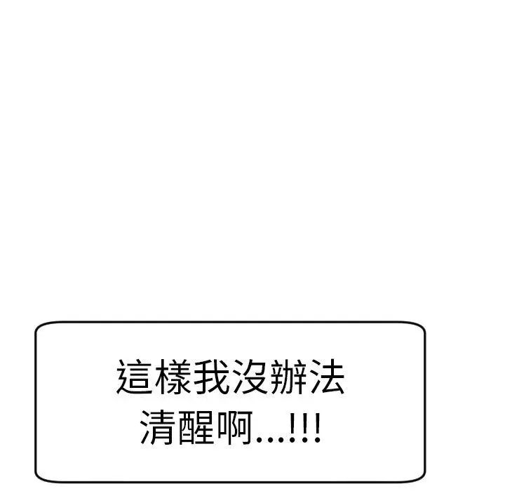 漫画《现成老爸》第24话第304张图