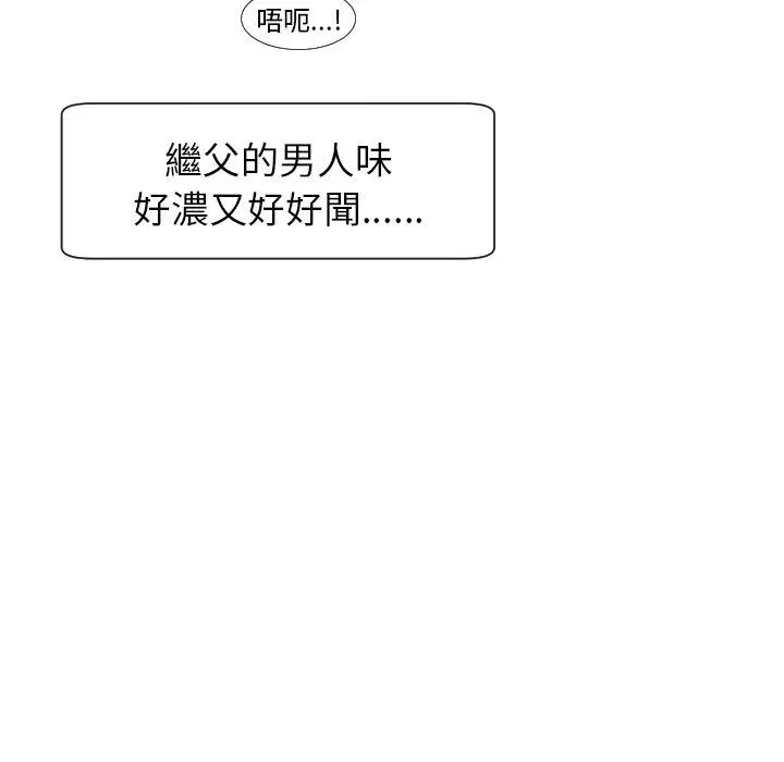 漫画《现成老爸》第24话第307张图
