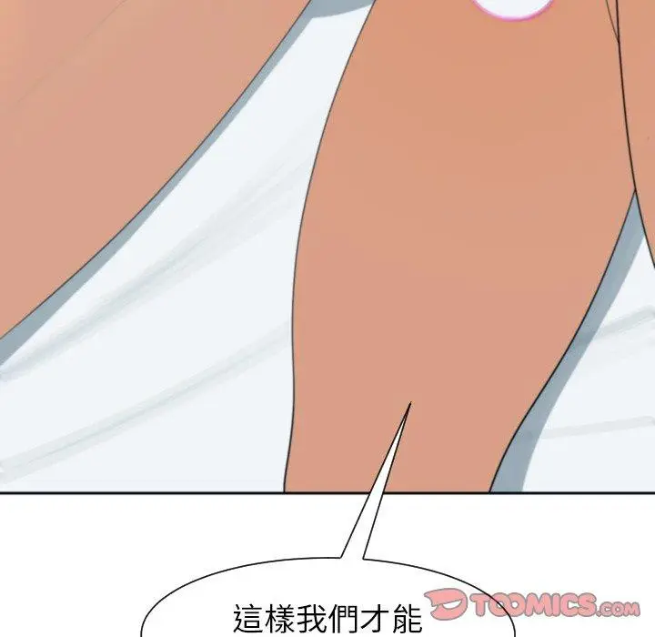 漫画《现成老爸》第24话第312张图