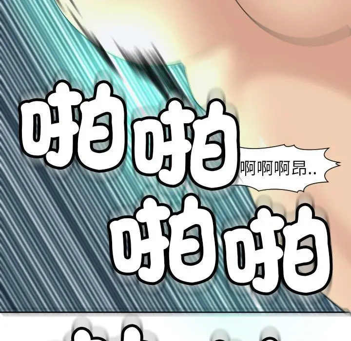 漫画《现成老爸》第24话第318张图