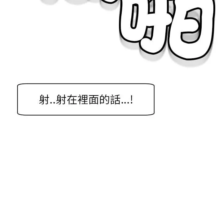 漫画《现成老爸》第24话第324张图