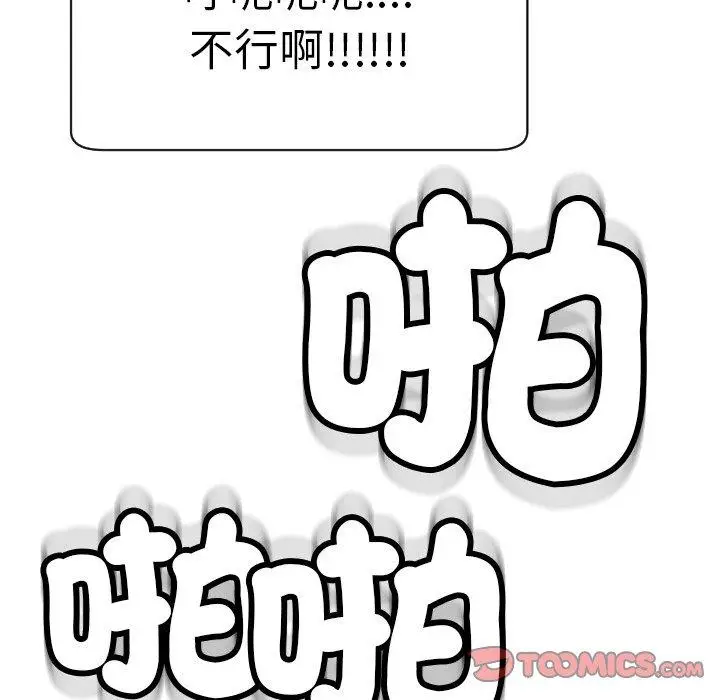 漫画《现成老爸》第24话第330张图