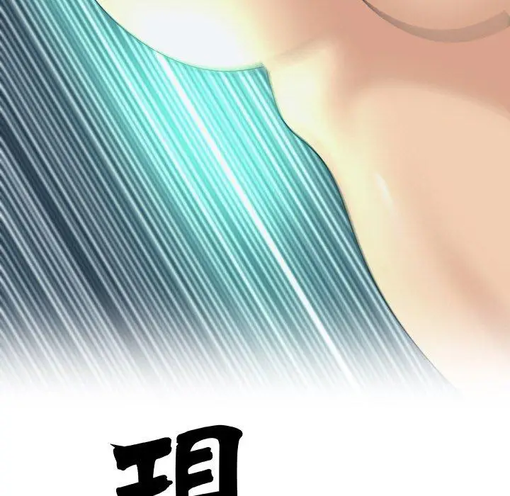 漫画《现成老爸》第24话第5张图