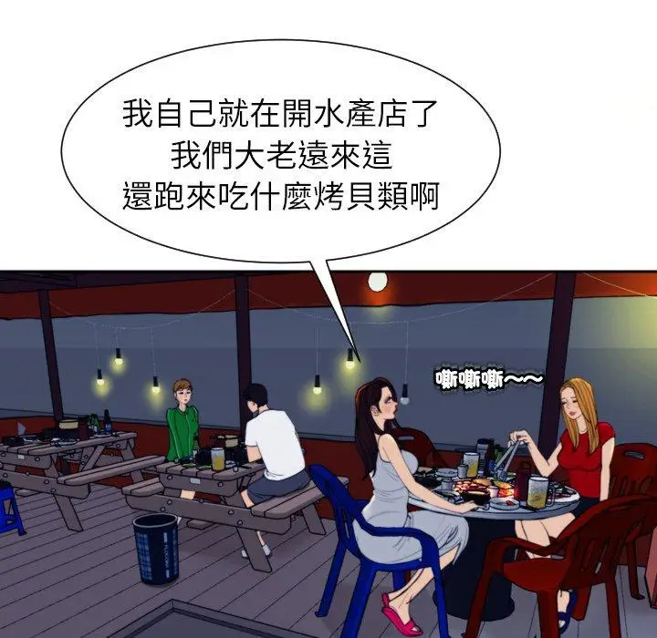 漫画《现成老爸》第24话第62张图