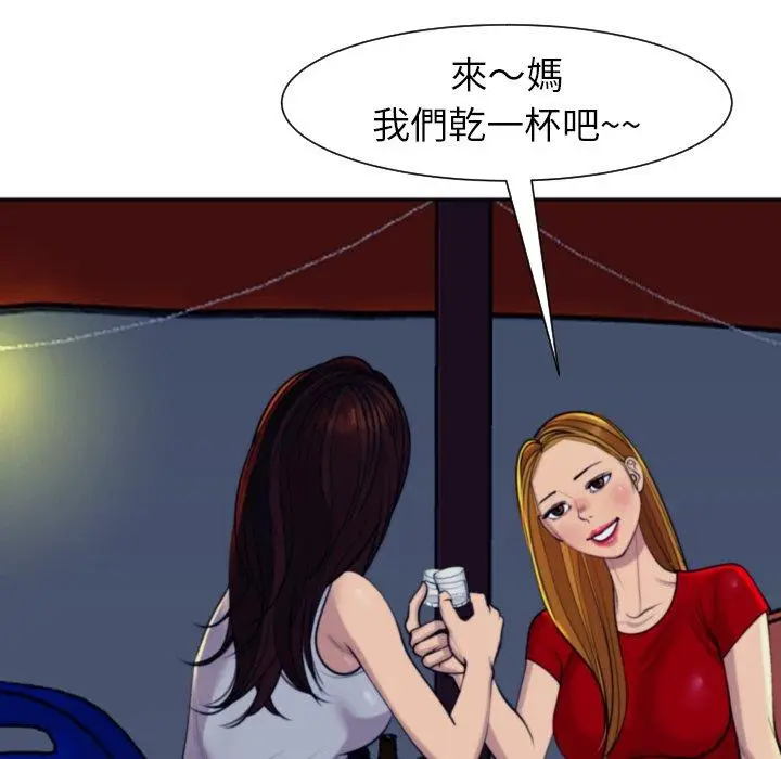 漫画《现成老爸》第24话第68张图
