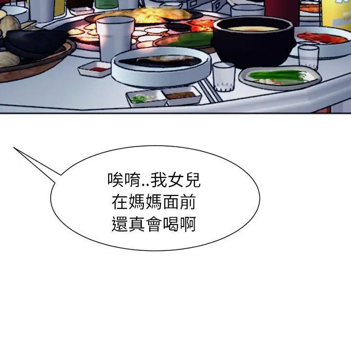 漫画《现成老爸》第24话第74张图
