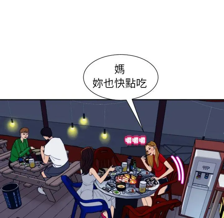 漫画《现成老爸》第24话第76张图