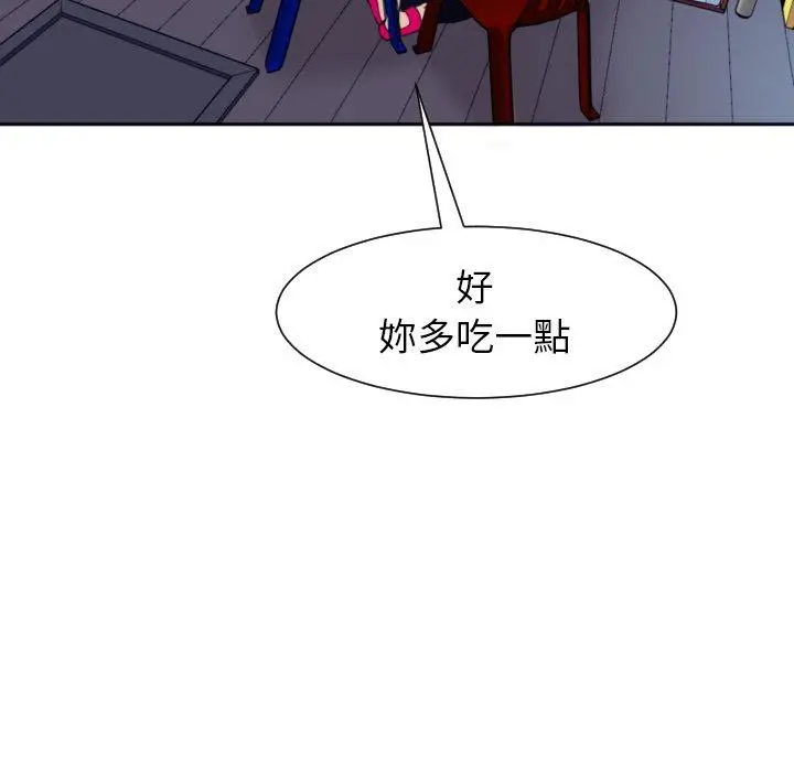 漫画《现成老爸》第24话第77张图