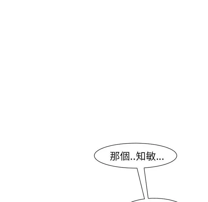 漫画《现成老爸》第24话第84张图