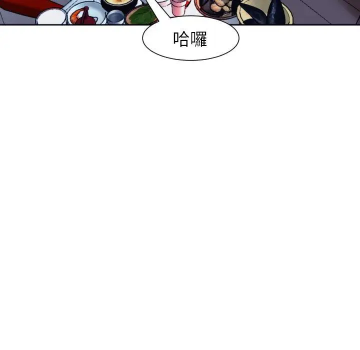 漫画《现成老爸》第24话第86张图