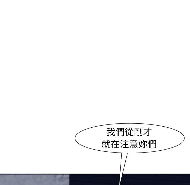 漫画《现成老爸》第24话第87张图