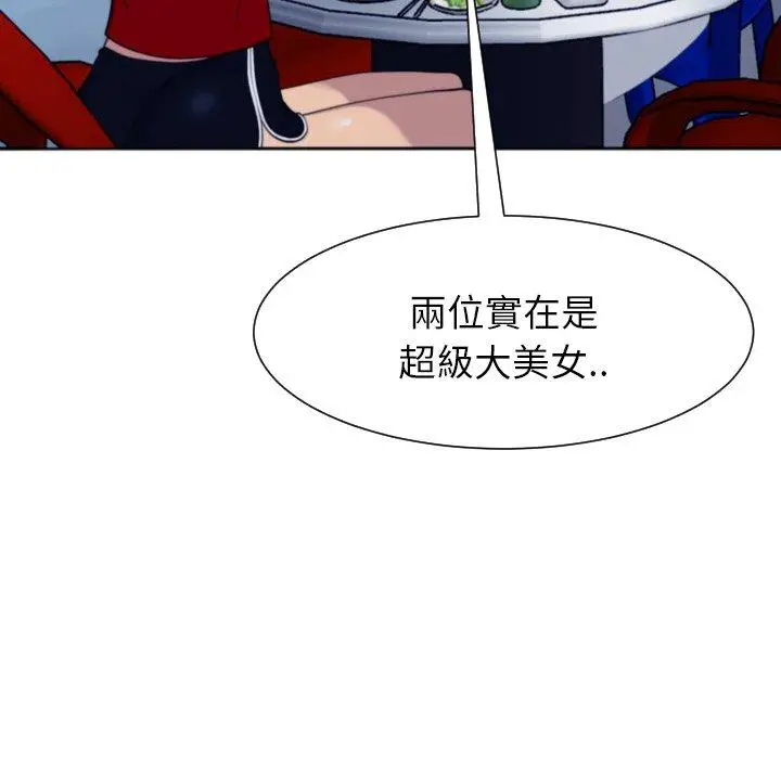 漫画《现成老爸》第24话第89张图