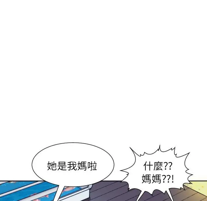 漫画《现成老爸》第24话第94张图